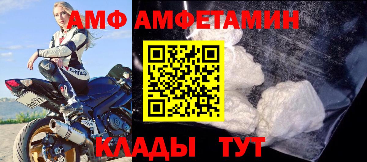 Amphetamine VHQ Керчь