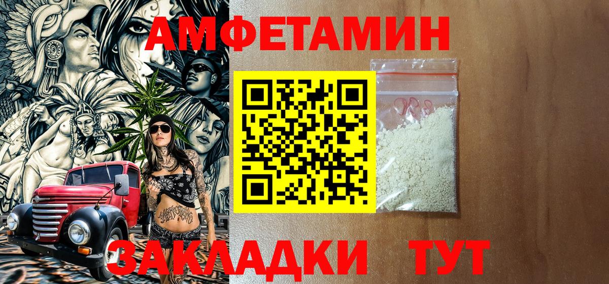 Amphetamine  Амфетамин  Керчь  Amphetamine Розовый  Вход с VPN 