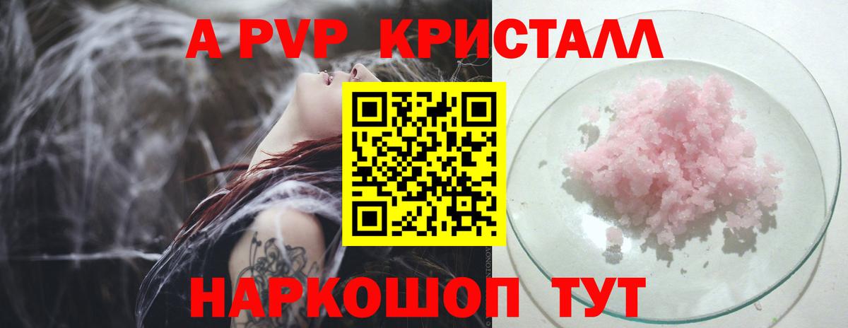 APVP СК КРИС Керчь