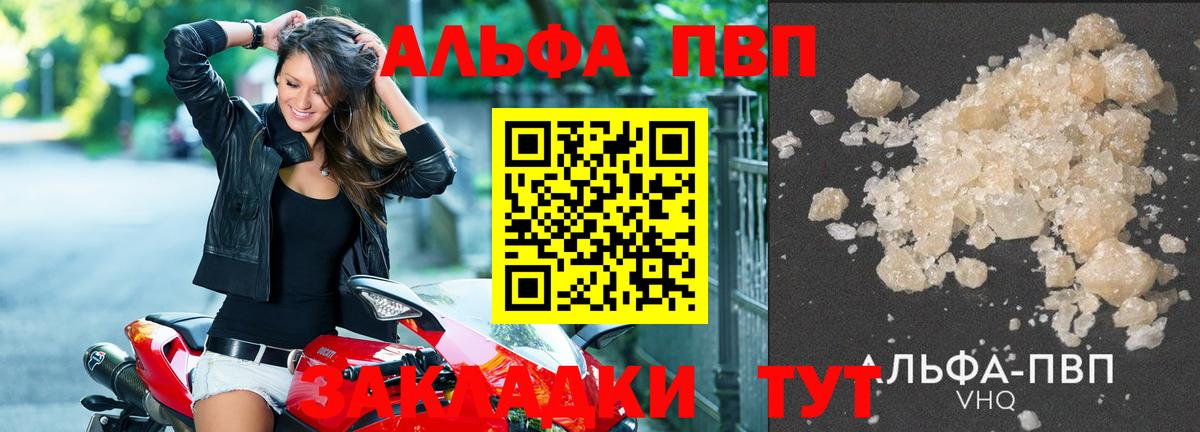 Alpha PVP  А ПВП СК  Керчь  Вход с VPN  A-PVP Crystall 