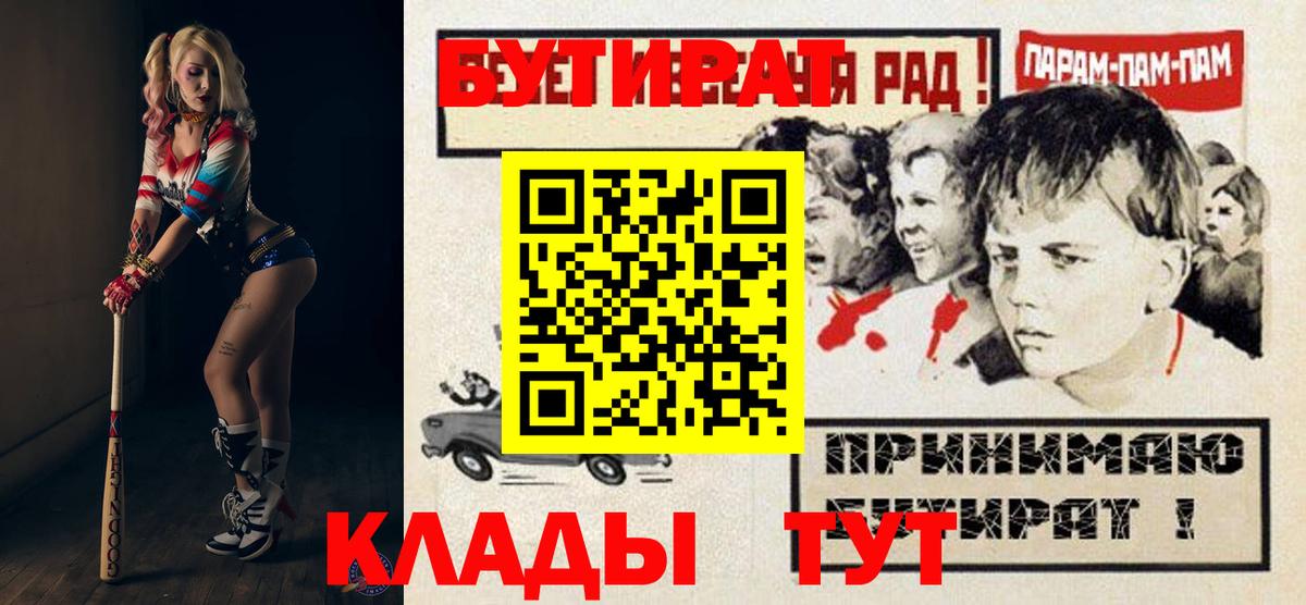 Бутират 1.4BDO Керчь