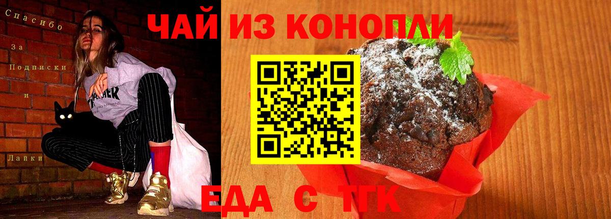 Cannafood конопля  Вход с VPN  Керчь 