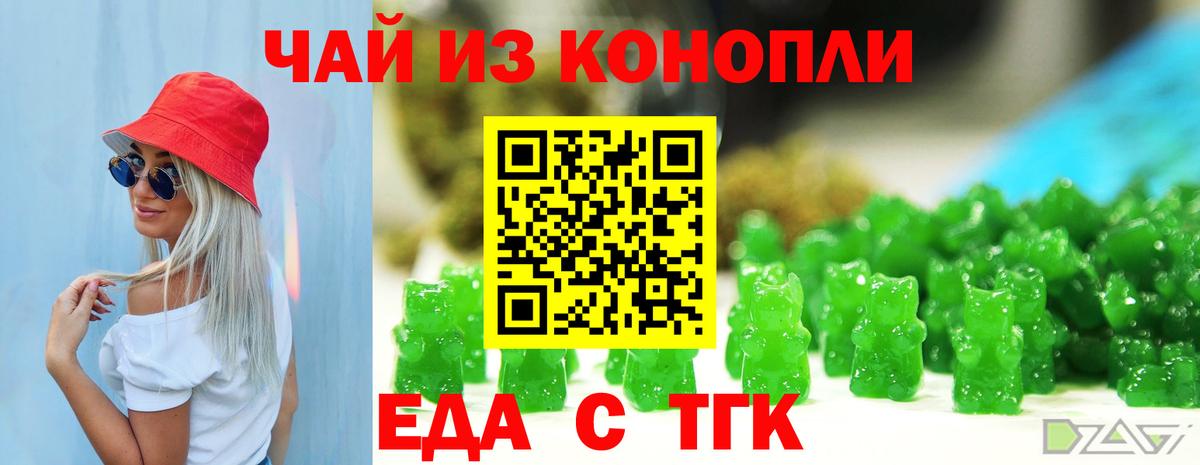 Печенье с ТГК марихуана Керчь