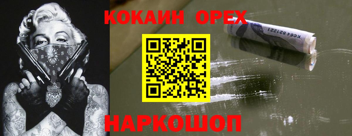COCAIN  COCAIN Columbia  Вход с VPN  КОКАИН FishScale  Керчь 