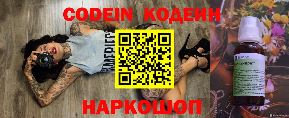 Керчь  Кодеиновый сироп Lean напиток Lean (лин)  Кодеиновый сироп Lean напиток Lean (лин)  Вход с VPN 