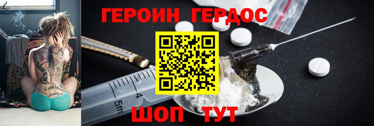 Героин хмурый  Вход с VPN  Керчь 