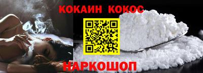 кокаин премиум Комсомольск-на-Амуре