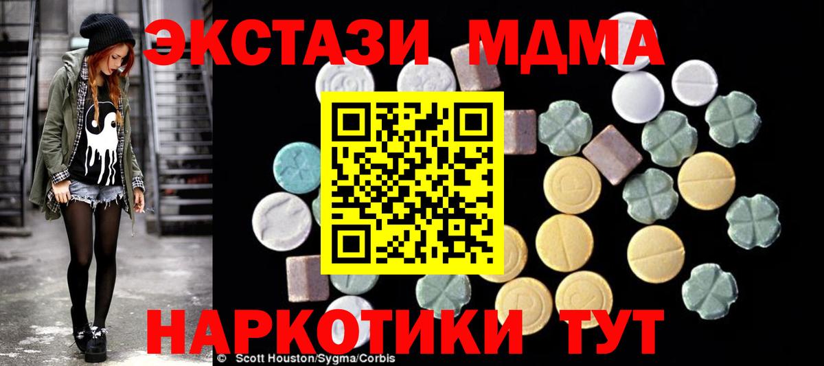 МДМА молли Керчь