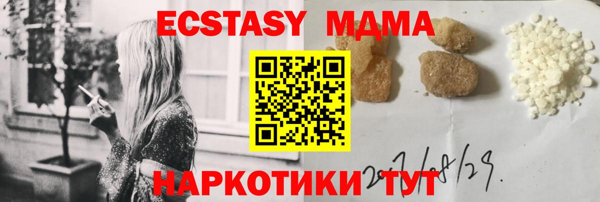 МДМА кристаллы  МДМА молли  Вход с VPN  Керчь 