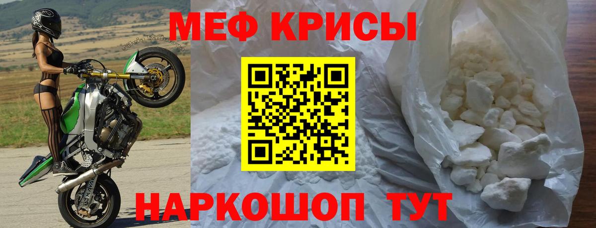 МЕФ мука Керчь