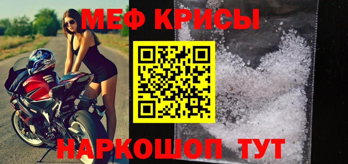МЕФ  МЯУ-МЯУ  купить наркотик  Вход с VPN  Мефедрон мяу мяу  Меф VHQ  Керчь 