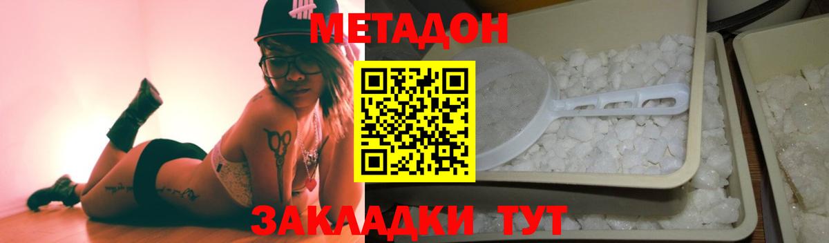МЕТАДОН мёд  мориарти как зайти  Керчь  МЕТАДОН methadone  Вход с VPN 