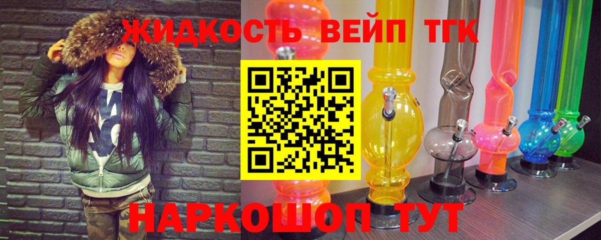 Дистиллят ТГК гашишное масло Керчь